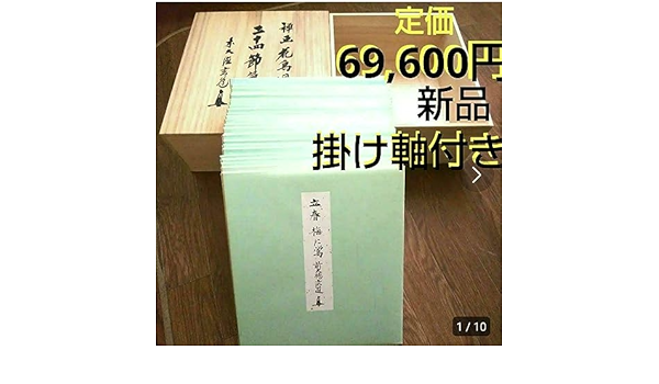 前大徳玄道　禅画　花鳥図　二十四節気　色紙画 禅画 花鳥図 二十四節気 前大徳玄道 色紙画 全24枚 掛け軸付付き